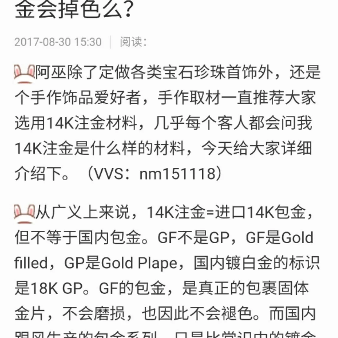 镀金词语解释(镀金词语解释是什么) 第2张