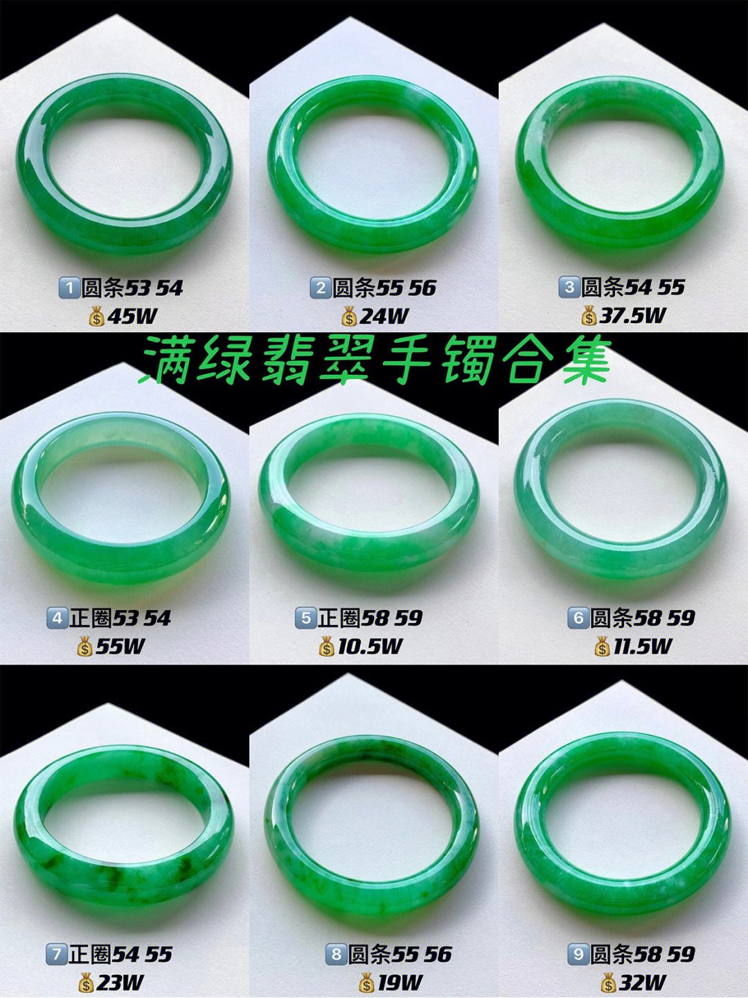 翡翠手镯种类和等级(翡翠手镯种类和等级有哪些) 第2张