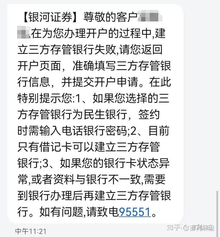 开通期货银行卡怎么弄出来(期货账户银行卡用开通网上签约吗) 第1张