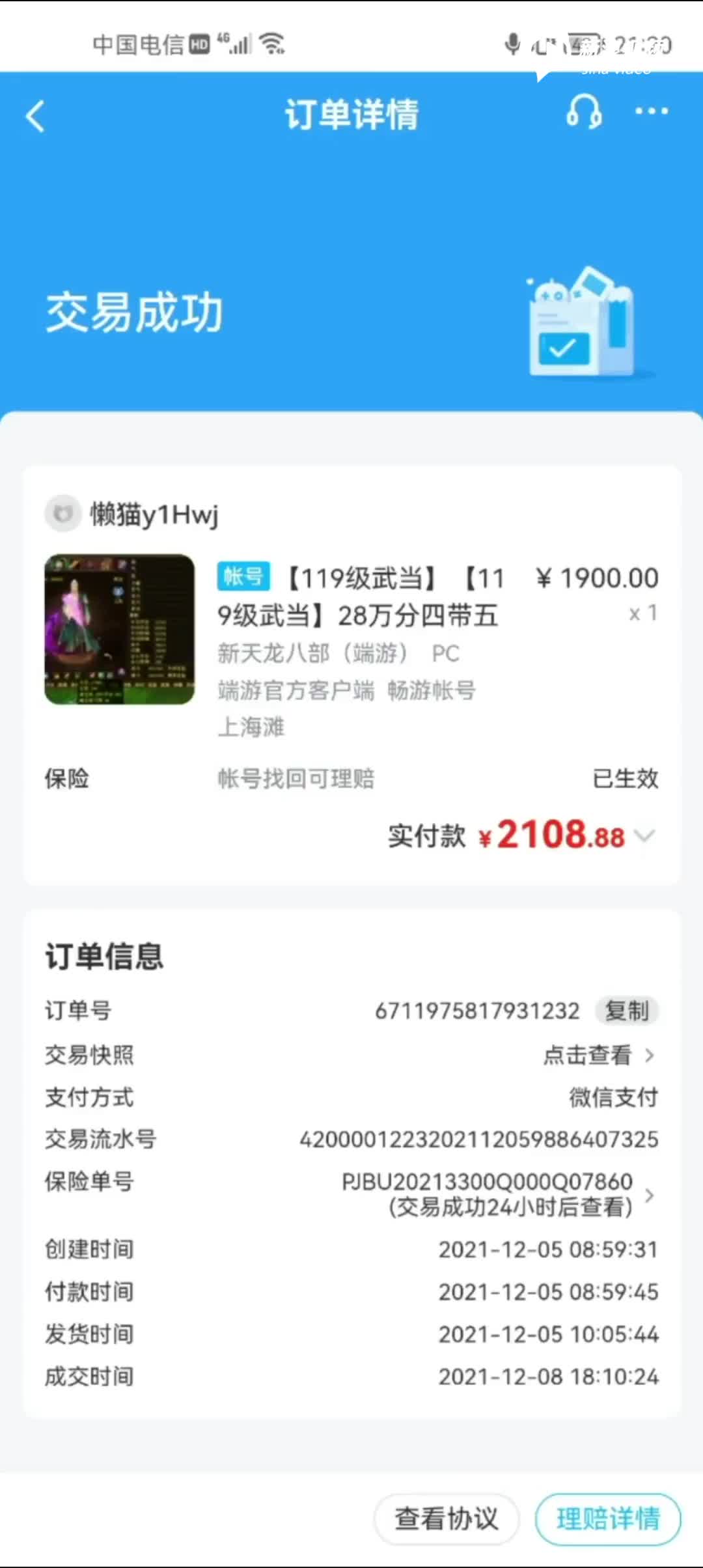 交易猫appstore充值成功截图的简单介绍