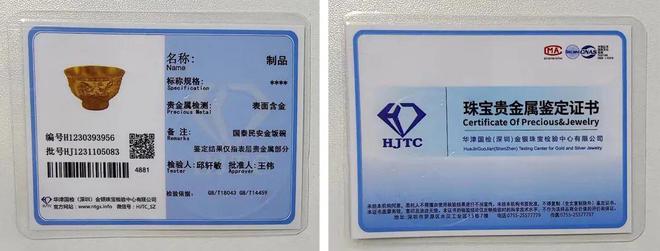 贵金属鉴定证书查询入口在哪里(贵金属鉴定证书查询入口在哪里找)