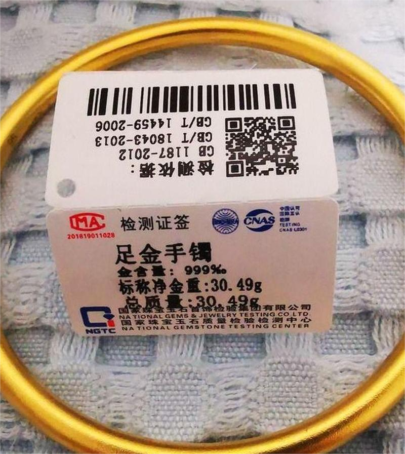 贵金属鉴定证书查询入口在哪里(贵金属鉴定证书查询入口在哪里找) 第2张