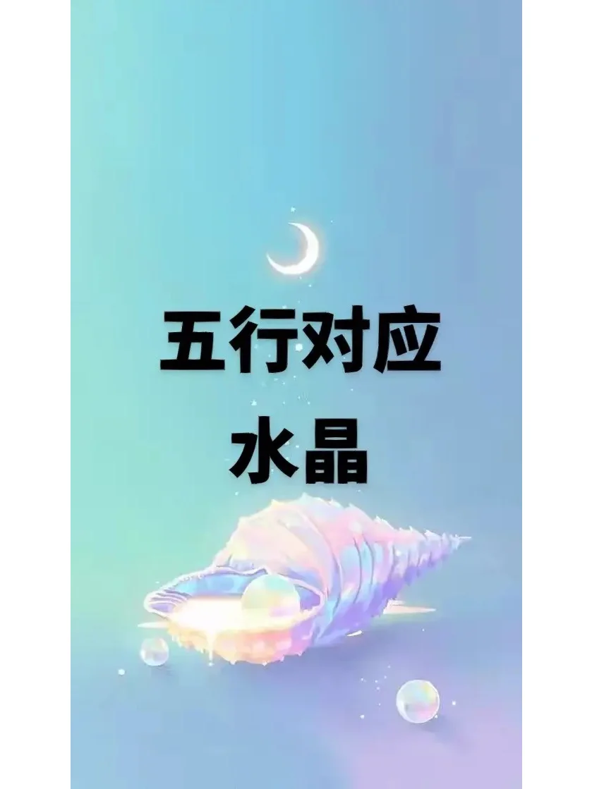 怎么知道自己适合戴什么水晶(怎么知道自己适合戴什么水晶免费) 第2张