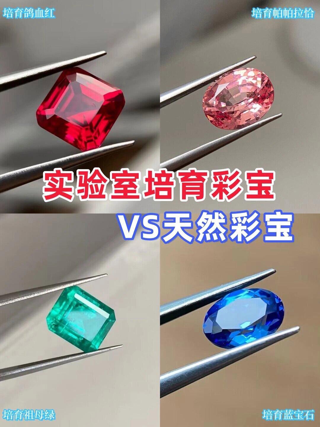天然宝石是什么意思啊英文怎么说呢(天然宝石是什么意思啊英文怎么说呢怎么读) 第2张