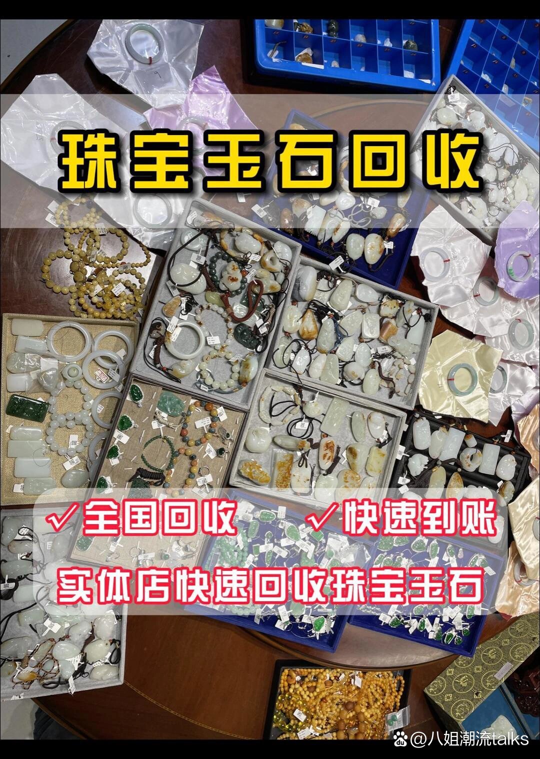 翡翠首饰回收价格表大全(翡翠首饰回收价格表大全图片) 第2张