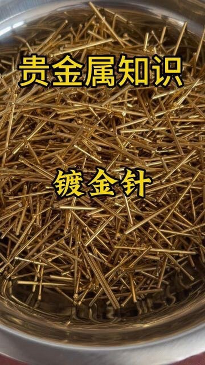 贵金属废料吧(收贵金属废料知识) 第1张
