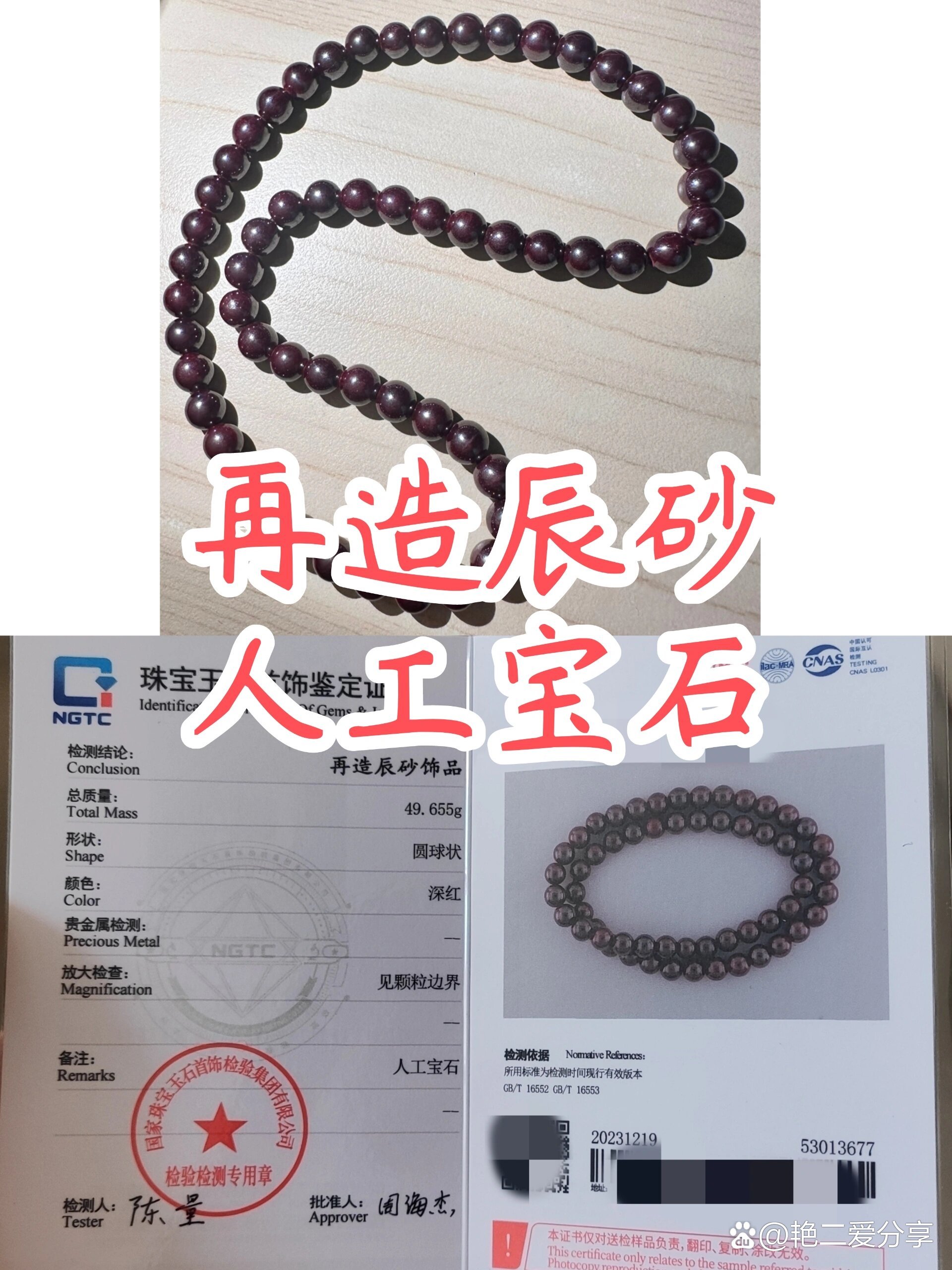 人工宝石种类有哪些名称呢图片大全(人工宝石种类有哪些名称呢图片大全大图)