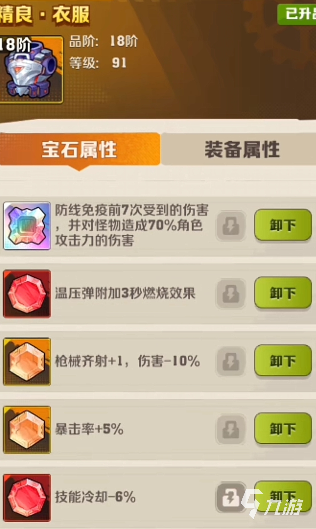 僵尸开炮哪些宝石有用(僵尸开炮哪些宝石有用啊) 第2张