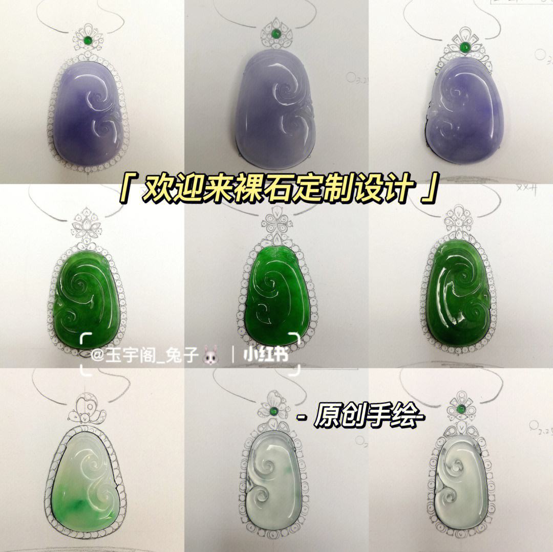 翡翠设计软件免费(翡翠设计图片大全手绘图)