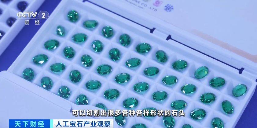 人工宝石包括哪些东西图片及名称呢视频(人工宝石包括哪些东西图片及名称呢视频讲解) 第2张